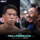 새해 첫 UFC 한국인 경기는 박현성! 이미지