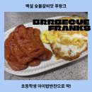 맛숯불갈비 | 간단한 저녁메뉴 추천, 백설 후랑크 숯불갈비맛 솔직 후기