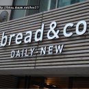 BREAD &amp; CO 이촌점 ~ 신라명과의 새로운 베이커리~ 이미지