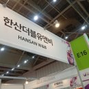 더블유앤비(W&B) 이미지