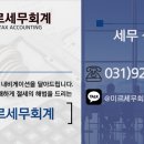 미르세무회계 이미지