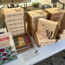 [돌다리마을관리사회적협동조합]제 15회 대전 효문화뿌리축제에 참여후기 (잉어쿠키 완판!!!)