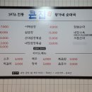 큰집황가순대국 이미지