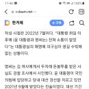 ‘김건희 돈 받아 갚겠다’ 각서, 돈봉투…윤 부부-명태균 특수관계 수사 불가피 이미지