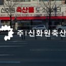 동선축산 이미지