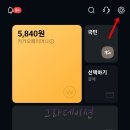 충전_4카카오페이