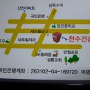 천수건강원 - 창원시 의창구 천주로12번길 50 | 천수건강원