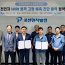 포천민자발전(주) - 8884 | 포천민자발전(주)