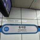 두타빌A,B동사이 | 동대문 볼꾸 평일 위치 가격 키티 위주 볼펜꾸미기 10개 해본 후기 하는 법