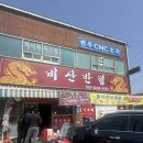 용이반점 티스토리