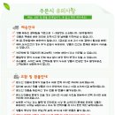 정가네건강원