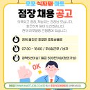 후포식자재마트 이미지