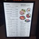 벙개오돌뼈구이 | 광주 첨단 분위기 좋은 이자카야 술집 &lt;와비사비&gt; 솔직한 후기 내돈내산