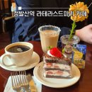 정발산역 카페 라테라스드파리 유럽풍 분위기 딸기 디저트 맛집 인정