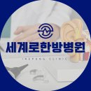 이내풍한의원 이미지