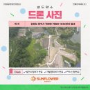 초록 태양광발전소 이미지