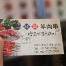혜화양육관