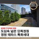 서울덕수초교 수영장 | 광화문 디팰리스 매매 최고급 주상복합 70평 단독정원