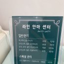 라인안마센터 이미지
