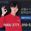 부모님의 안전을 지켜드려요! 무주 CCTV 설치, 실제후기