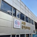 서광자동차병원 | 서광공영주차장 이용 후기