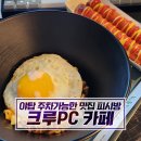 크루피시방 이미지
