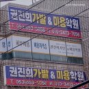 권진희가발&미용학원 네이버블로그