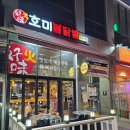 국룰 닭발