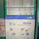 24시빨래방 | [인천 소래포구] 24시 무인 빨래방 '런드리24' 이용방법 &amp; 찐 후기 🧺✨