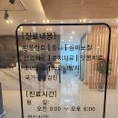 진안치과의원 이미지