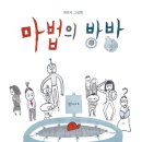 방방마을 네이버블로그
