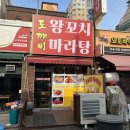 마라탕 멘보샤 훠궈 이미지