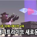 애니트라이브