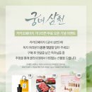 아쿠아워시삼천