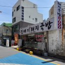 롯데리아(함양점) | 부산에 먹으러 감? ㅇㅇ