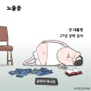 &#39;시사만평(時事漫評)떡메&#39; &#39;2025. 09. 04&#39;(목) 이미지