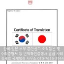 부부번역행정사사무소