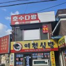 여천식당 이미지