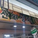 보은상회 이미지