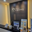 드림보청기 이미지