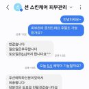 션스킨케어