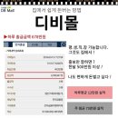 디비몰