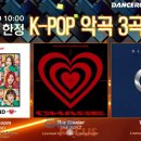 K-pop댄스1 이미지
