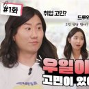 우일가방