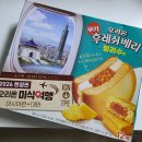 애플후레쉬 | 오리온 신상 후레쉬베리 펑리수 한정판 후기