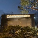 솔잎향 캠핑파크 네이버블로그