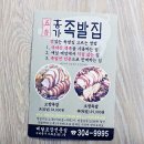홍가족발집