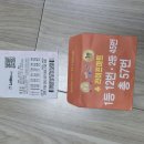 로또 꽝 이미지