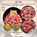 대화숯불가든