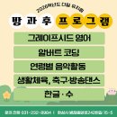 다일유치원 | 반정동 유치원 다일유치원, 아이들의 웃음이 가득한 공간